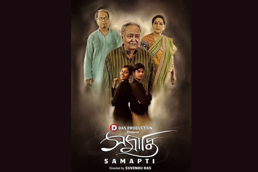 Film Director Suvendu Das’s “Samapti” which has been Critically Acclaimed will releasing very soon